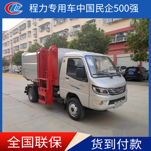 唐骏欧铃蓝牌挂桶式自装垃圾车 程力专用车实力厂家 密封性好带自