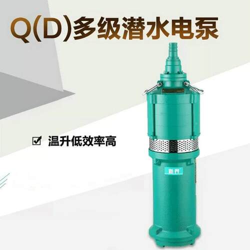 新泵界干式抽水20田V农灌溉农用家GTZ用潜水泵井用取2水高扬程QD