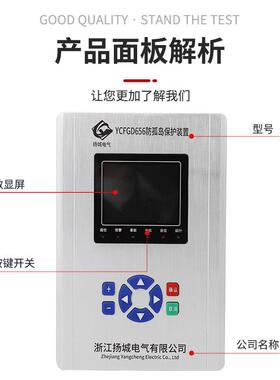 YC制FG656光伏防孤岛装置防孤岛IKP保护器并网柜保护故障D检测控