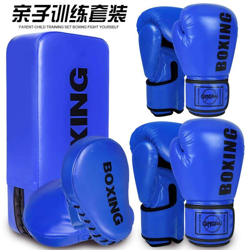 拳击打手套成人专儿童拳搏击散脚靶手靶套训AMU练套装业沙袋器材