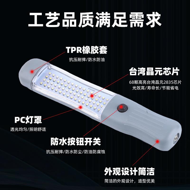 厂家68强颗L灯ED充电汽车检修工作长条灯应急68颗LED灯磁户手外持