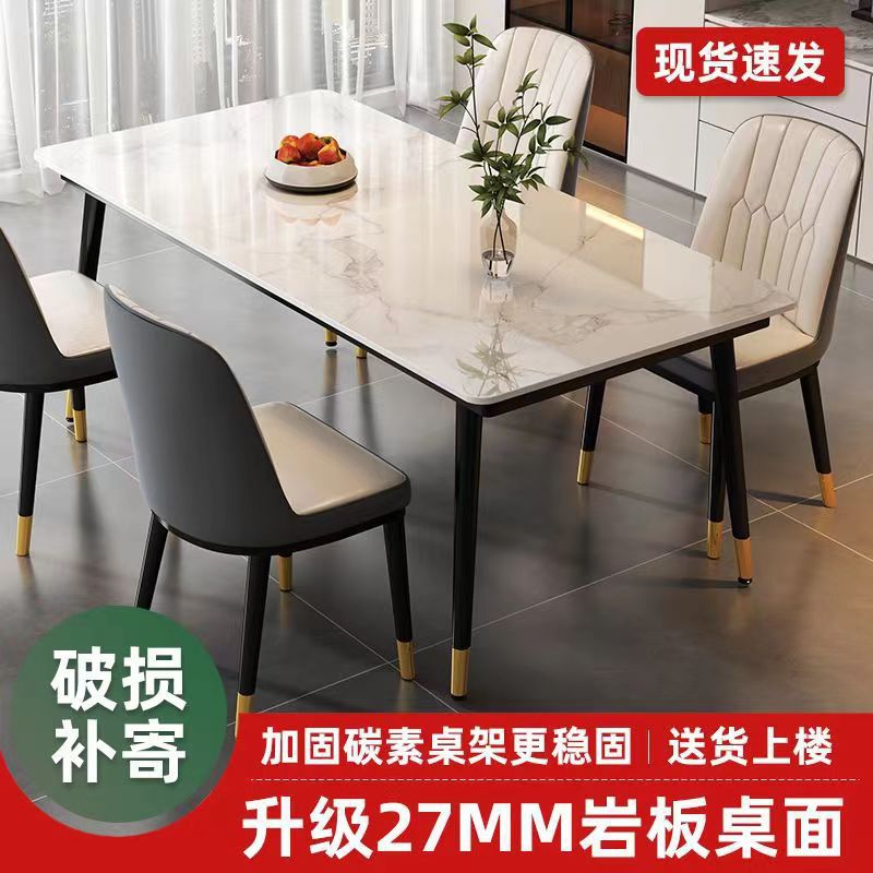 岩板轻奢现代简约餐桌椅组合