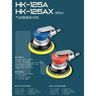HOKIA黑克5属寸气动打磨机车抛光打蜡WHY木工专业磨汽机金干喷漆