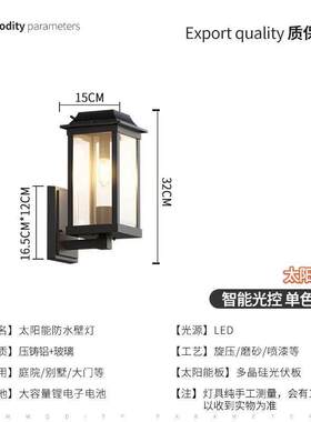 太阳能壁灯户外防水庭院口美简约室JWQ外阳台壁式灯别墅门大外墙