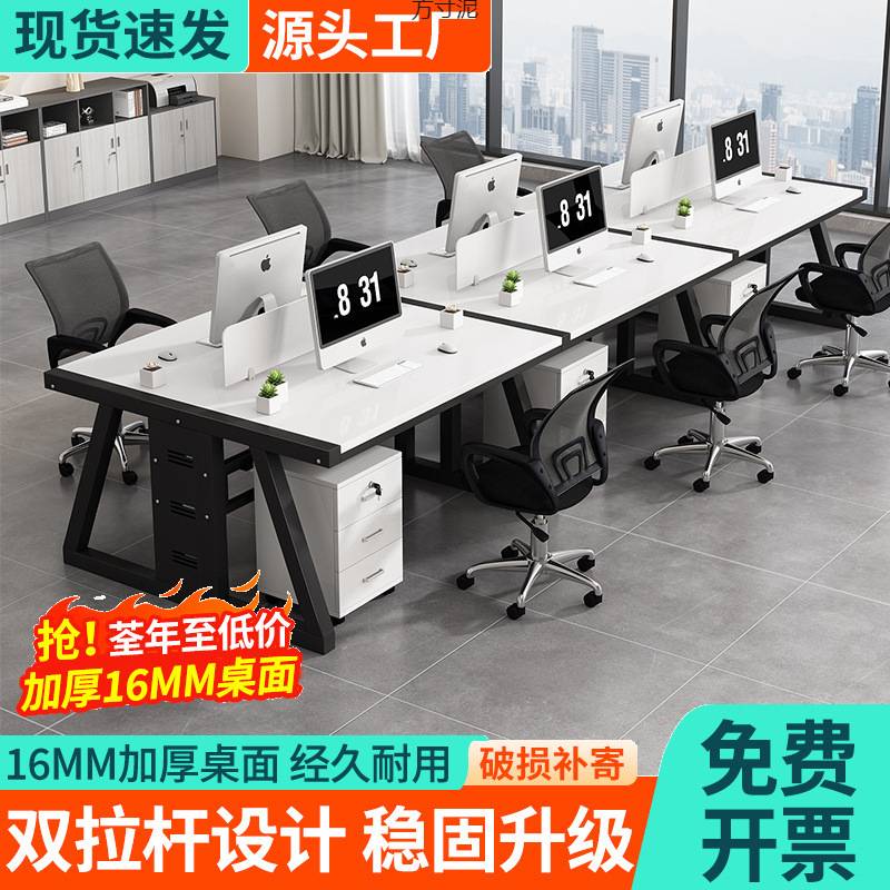 职员办公桌员工电脑桌2/4/6/人位卡座组合简约屏风双拉杆工位桌厂