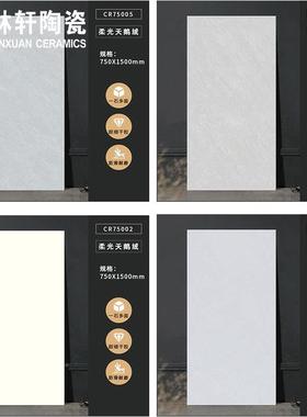 简约时尚风素色鹅750x150砖0柔光天绒室瓷砖客厅卧防滑地75000板