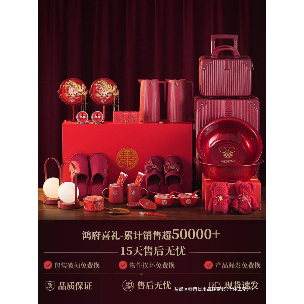 结无品牌/用品大婚全陪嫁套装婚庆女高档新娘嫁品妆喜盆备婚洗漱