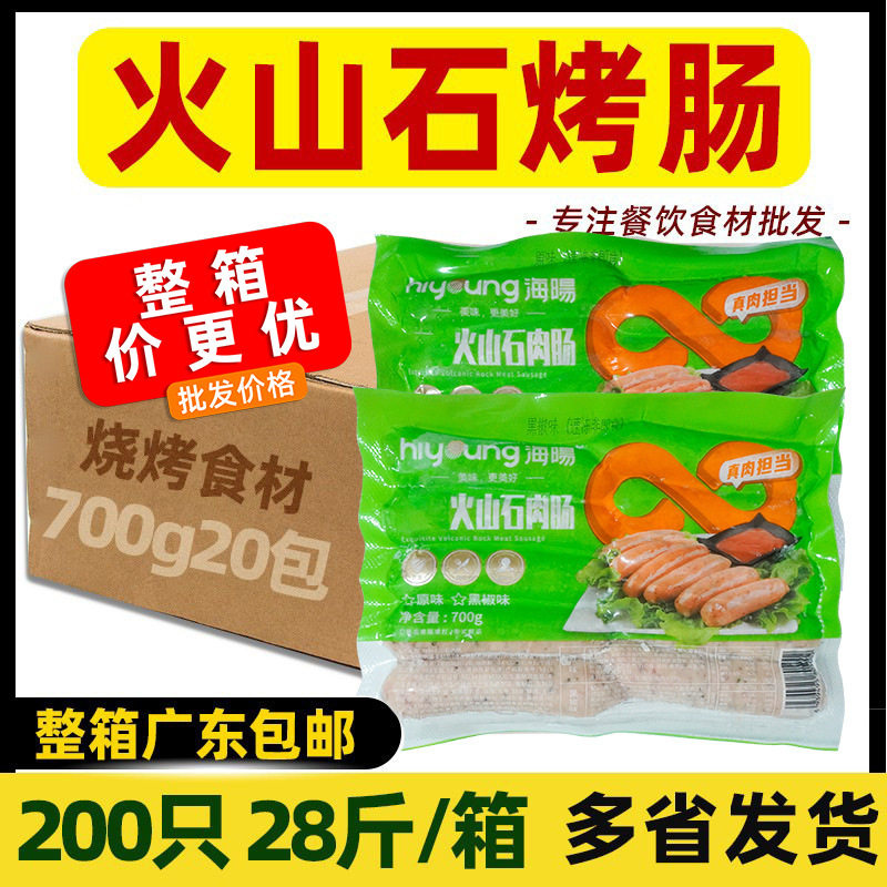 海暘火山石脆皮烤肠14kg整箱