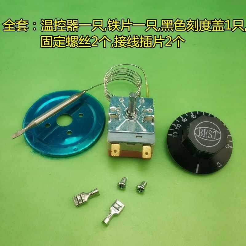 原装开水器桶保温台WGB0-1钮0℃WK321B温控开关旋3温控器温度控制