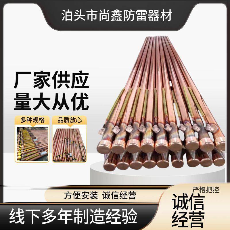 离子接地极防雷工离子地极电1解离子接接地离棒化学程子接地棒