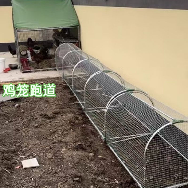 铁网鸡兔笼户外散养跑道隧道