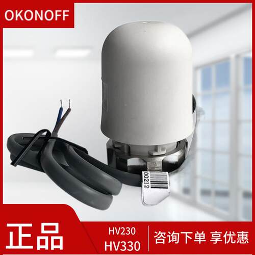 oonof0f地柯耐弗k电热驱HV330动器执行器水暖HV33分水器分室控温H