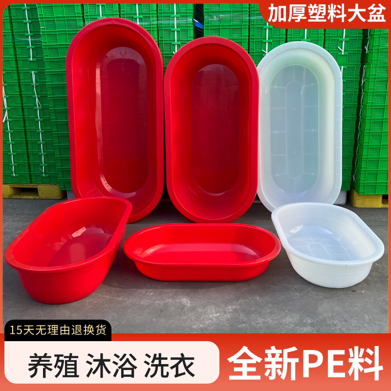 加厚塑料盆家用洗澡盆大人小孩沐浴盆长方形卖鱼盆特大洗衣盆脸盆