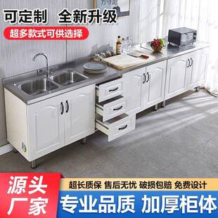 橱柜简易厨房柜不锈钢橱柜灶台餐灶边柜水储物柜柜81041柜橱台组