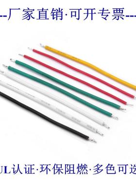 认证UL151-20282锡624号awg耐压UYB0V外径0.6镀铜连接电7子线