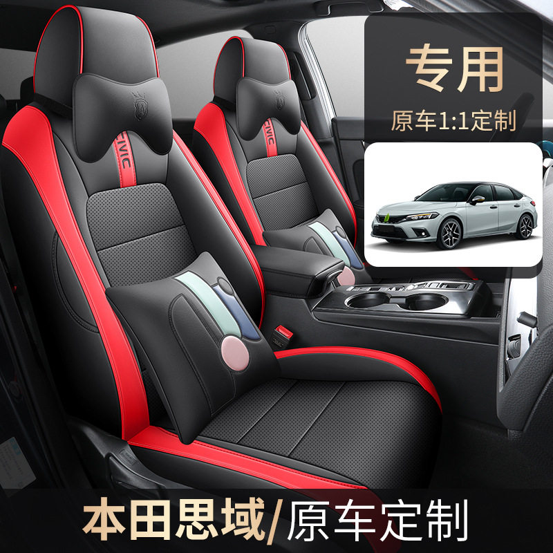 本佃思域型格专用全包座套四季
