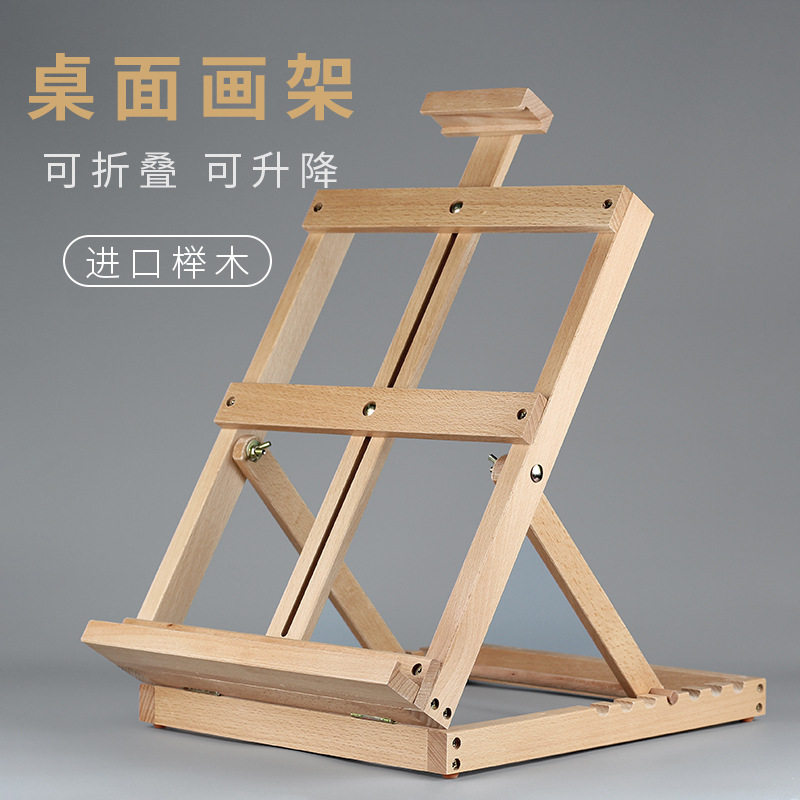 台式桌面画架美术生桌上可折叠支架式专业油画架素描画板调节