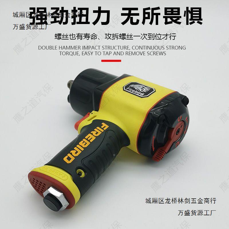 业级大扭耐用进口气汽动力扳LNE暴手火鸟小风炮工爆143814661461