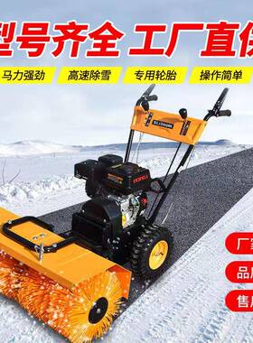 手推式扫雪机小型SD800清雪除车设备地道路物业环扶卫汽油厂面家