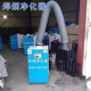 销焊烟焊净化环保器设备厂家生产环直保设备移动烟TQK除尘设备