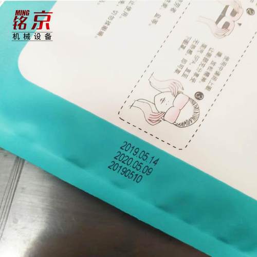 50mm喷码机在喷码机器喷机塑料膜墨线打印机文字喷图案110078码喷