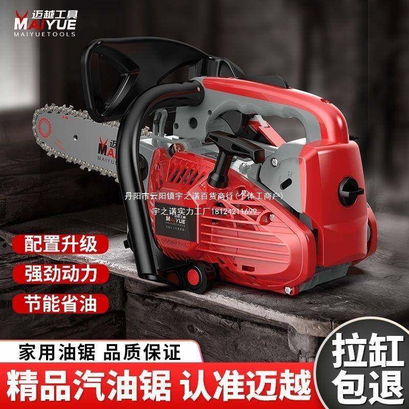 迈越FGW油锯小型家用手口持轻便进单伐木锯12寸砍树机电毛竹锯汽,农机/农具/农膜,割灌机/割草机/油锯,淘宝优惠券,粉丝福利购,淘宝优惠卷