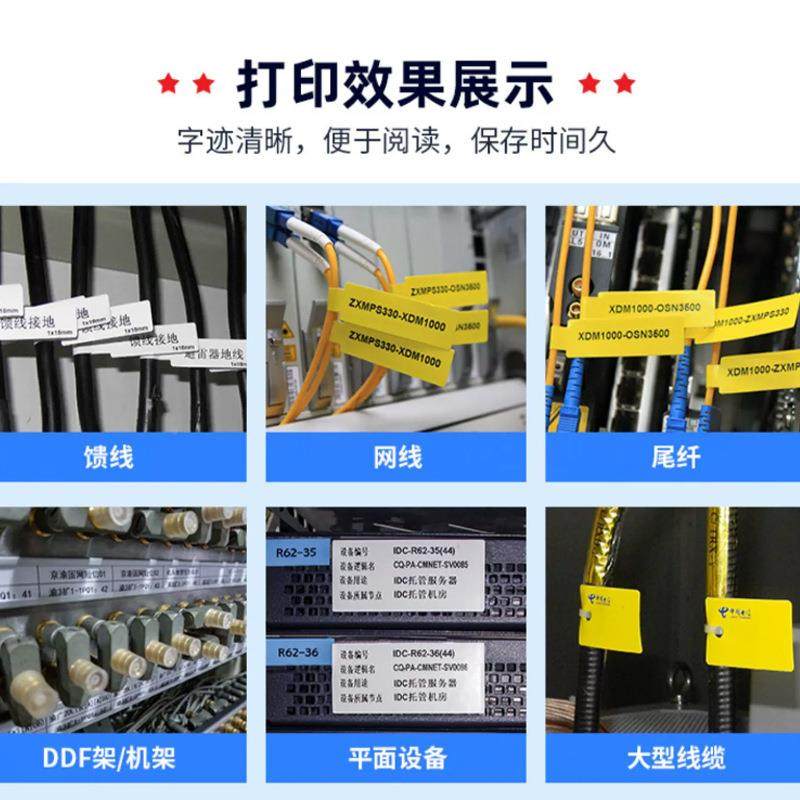 伟P52C-3MJP品胜标打印机加强树脂基热转印文打N印机色带碳带签卷