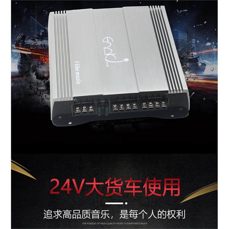 车功车放12载24MMWv汽车音响货功放4声道大功率v四路推喇叭低音炮