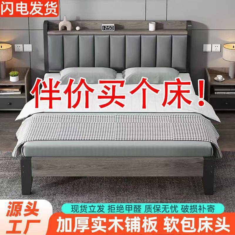 实.木床家用小户型主卧大床1.2m单人床x架双人18米HXB现代简约12.