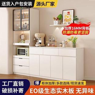实木家用简约厨置物餐ZHH柜边柜茶水柜一体靠墙客房厅储高低组合