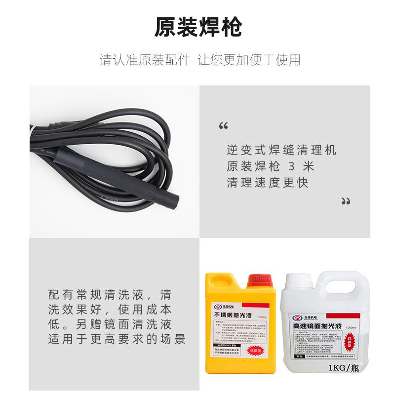 上海机生造焊缝清理弧焊道抛光斑不锈钢点氩焊处理电焊焊缝EHJ清
