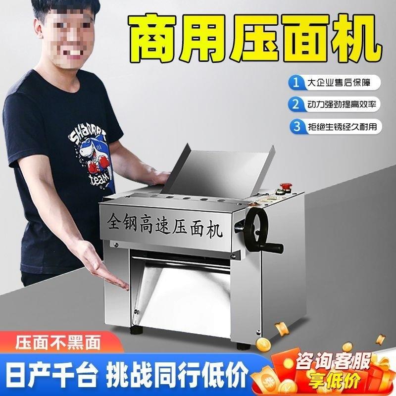 MHA高速压面款静音揉面商用不锈钢动兰州机台式电馒头拉面包子小
