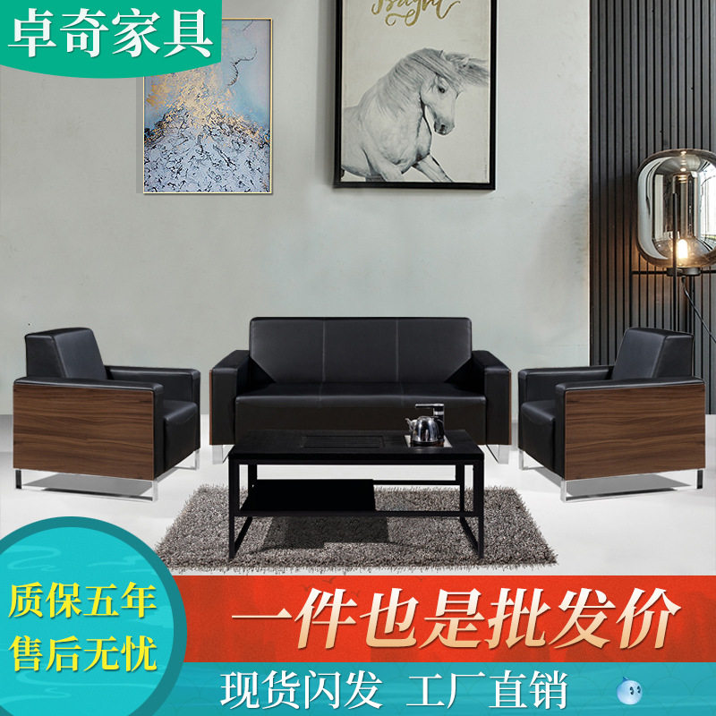 办公室简约三人沙发茶几组合
