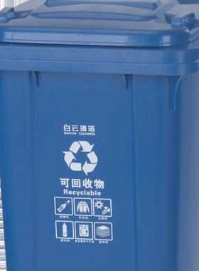 白云F07320户外小垃A圾桶大ROY号环A卫车100L物业区带盖轮子垃圾