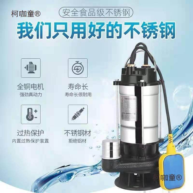 太水机浮抽球抽无品牌/水泵潜水启停用污水泵202V自动排污泵地下