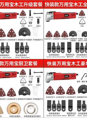 万用宝开多功家能修边机木工电工MAS具动大全开孔槽电铲打磨用切