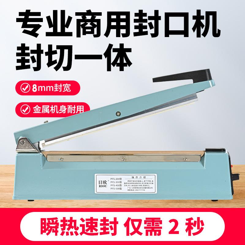 牌日期FAP铝箔字手压封机8M印M封口口大机功率封包袋塑料袋封口