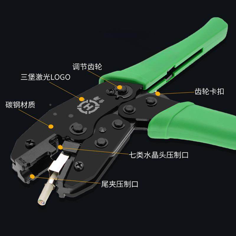 三堡七燕类网线钳尾专业屏蔽水晶头压接钳HT-236Q1B/HT-2PHE36Q1C