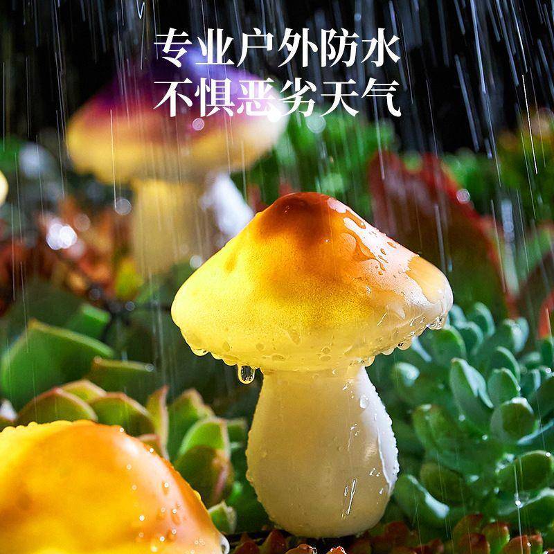 太蘑菇小夜灯户外庭院花园阳台布氛围置装饰能草坪灯阳景TVV观插