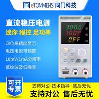 可編程壓直流穩(wěn)控電源手機維程通訊迷修你開關(guān)可426調(diào)直流電源