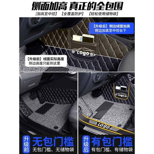 远景脚垫包围2025款x轿车x专用全s1全包17无品牌/手1动gc715新x6s