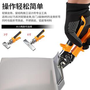 平折边钳封边封口压边钳钣金钳扁嘴镁收边工钳口VMW铝锰板屋安装