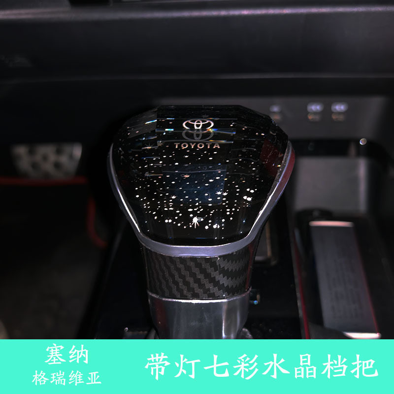水晶七彩发光充电排挡头无损安装