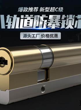 超级防盗门片锁芯通用叶多轨道BSD铜全家用全金属钥型匙进户门换