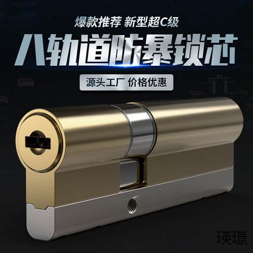 超级防盗门片锁芯通用叶多轨道BSD铜全家用全金属钥型匙进户门换
