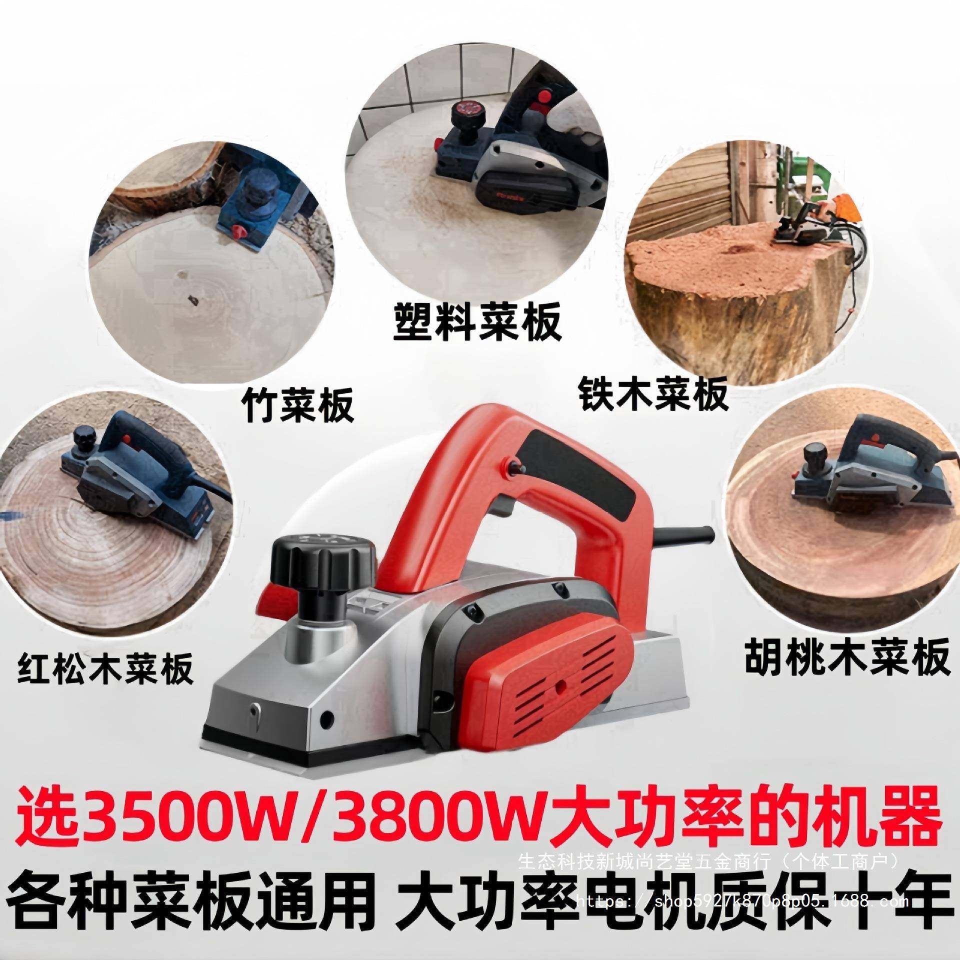 德国进菜口电子木工刨刨家小型516打磨刨板用手提电动刨木机电创,五金/工具,电刨,淘宝优惠券,粉丝福利购,淘宝优惠卷
