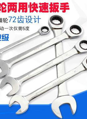 棘KNO轮两用扳手3436384165055花6065740双向快速梅开口扳手