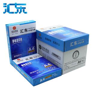 80ga4打纸印复印纸50用0张 包纸业a4办公29566纸70 整箱
