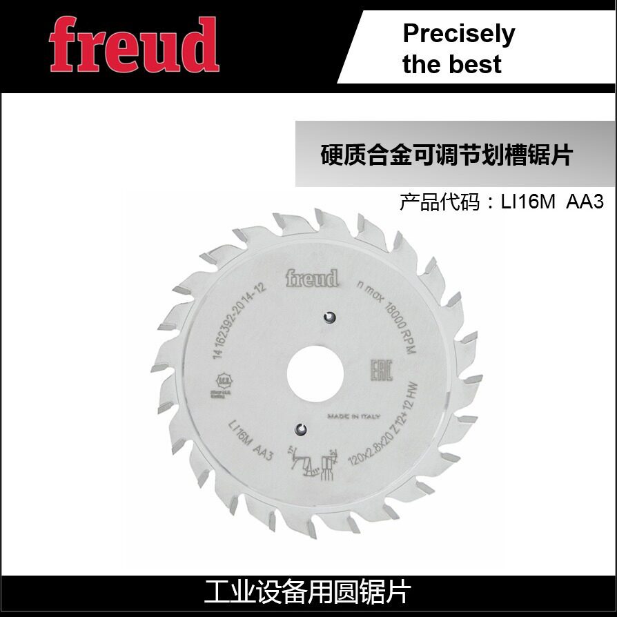 Freud锐无敌贴面板切割锯片