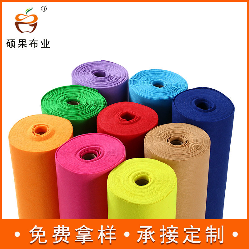 1MM彩色毛毡布DIY材料不织布
